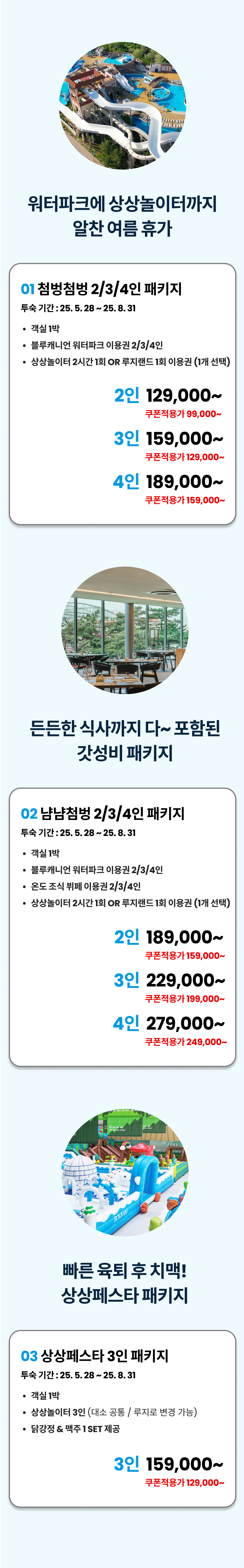 20250528150543_휘닉스 4.png